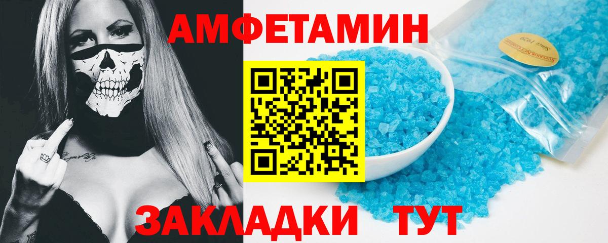 Десногорск  АМФ 98%  АМФ  mega онион  Вход с VPN 
