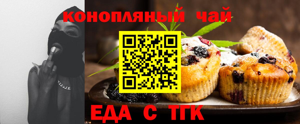 Десногорск  Cannafood конопля  Вход с VPN 