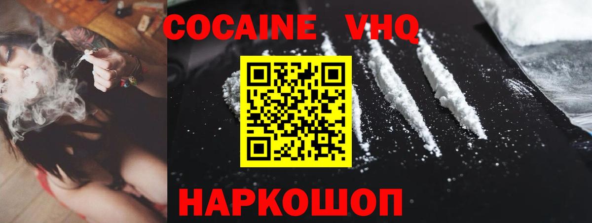 Кокаин Перу Десногорск