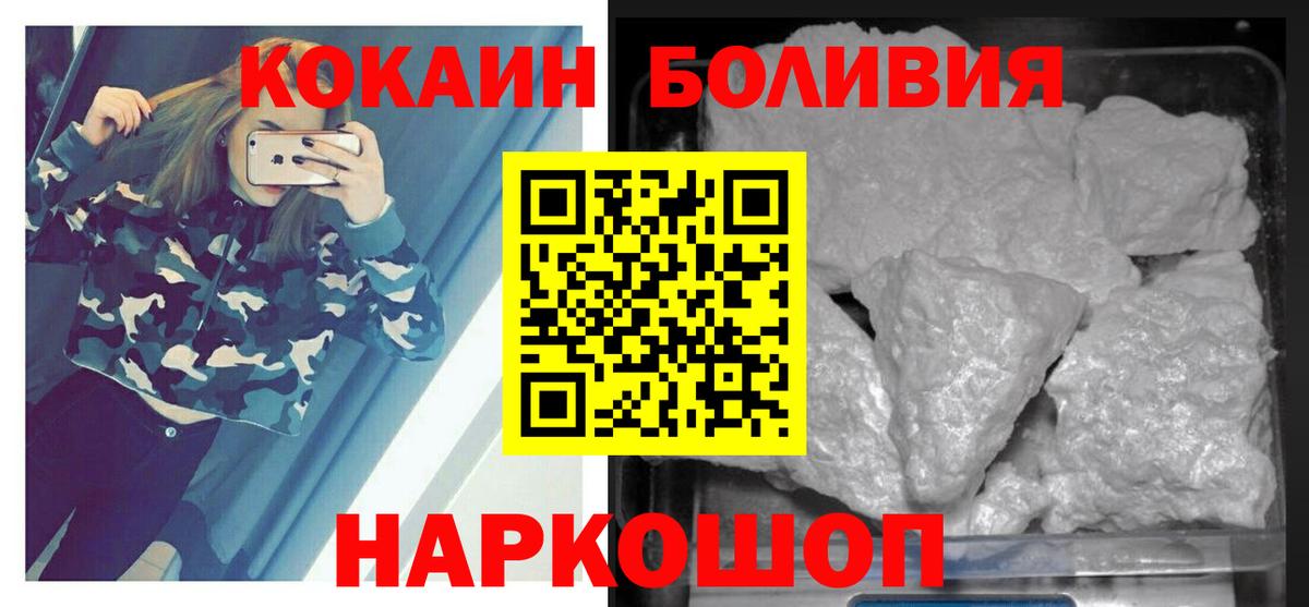 Десногорск  Кокаин Колумбийский  Кокаин 99%  Вход с VPN 
