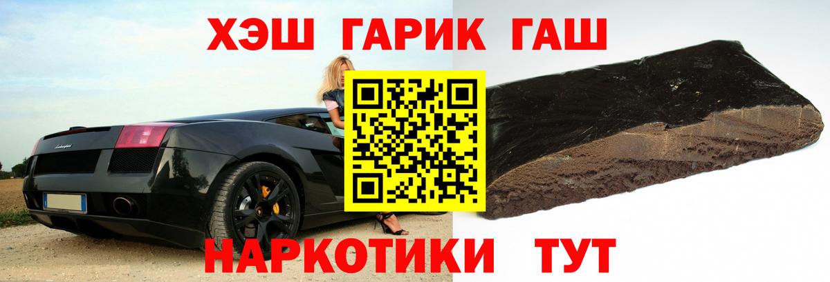 ГАШ гашик  Вход с VPN  Гашиш гашик  Десногорск 