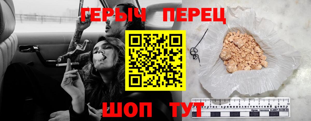 ГЕРОИН  ГЕРОИН гречка  Вход с VPN  Десногорск 