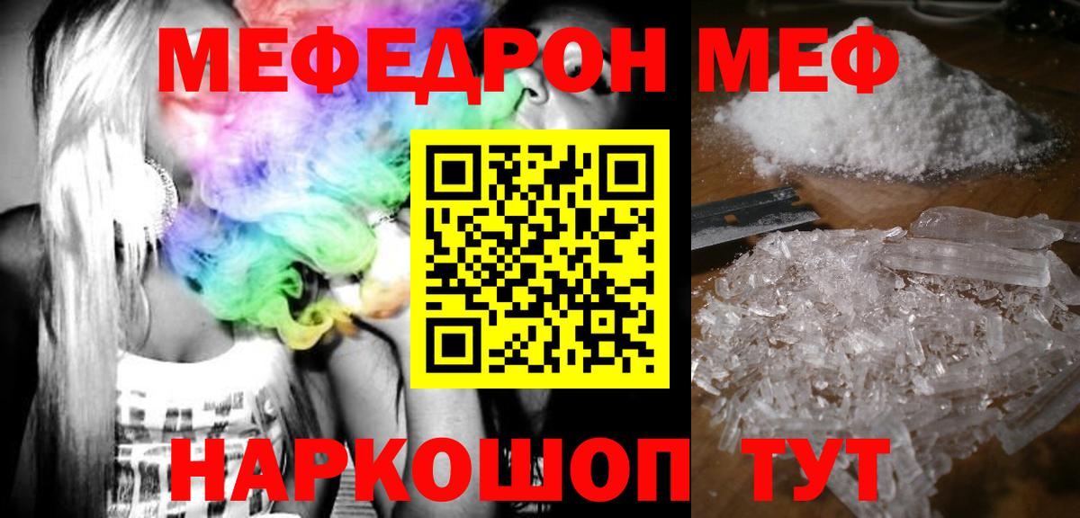 МЯУ-МЯУ  Вход с VPN  МЯУ-МЯУ  гидра зеркало  МЕФ mephedrone  Меф мука  Десногорск 