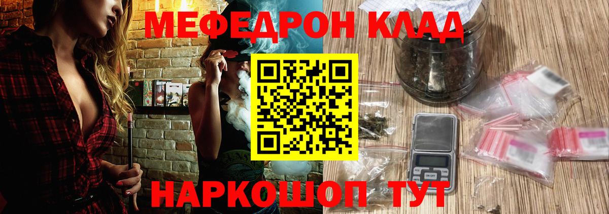Меф мяу мяу кристаллы Десногорск