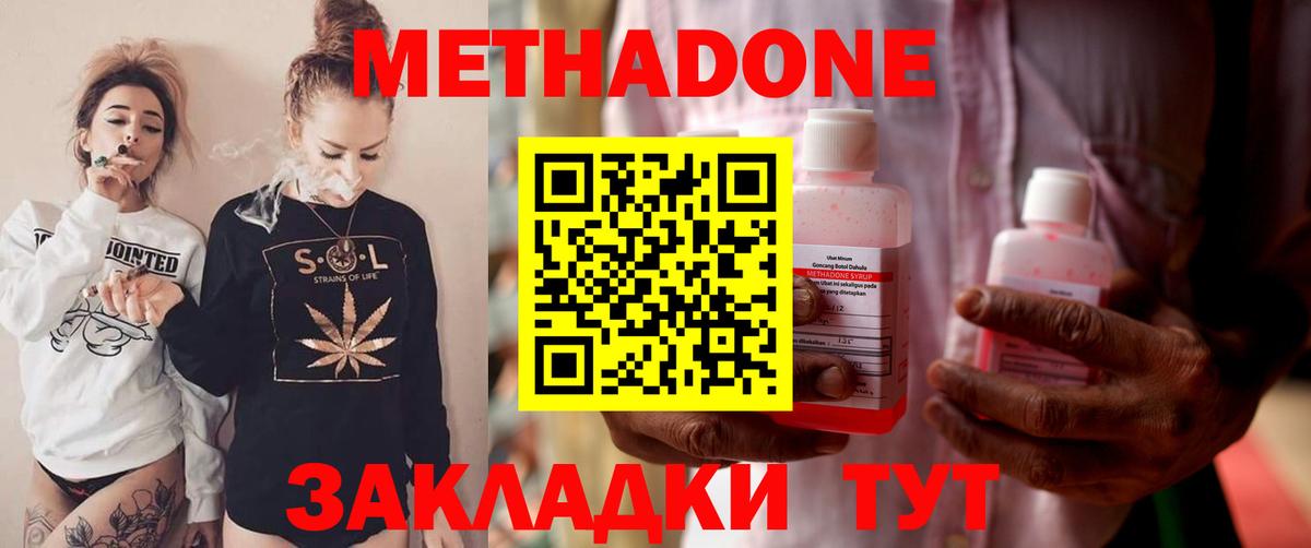 Метадон VHQ  Вход с VPN  darknet Telegram  Десногорск  МЕТАДОН мёд 
