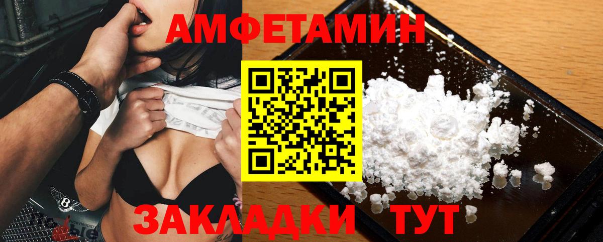 Первитин кристалл Десногорск