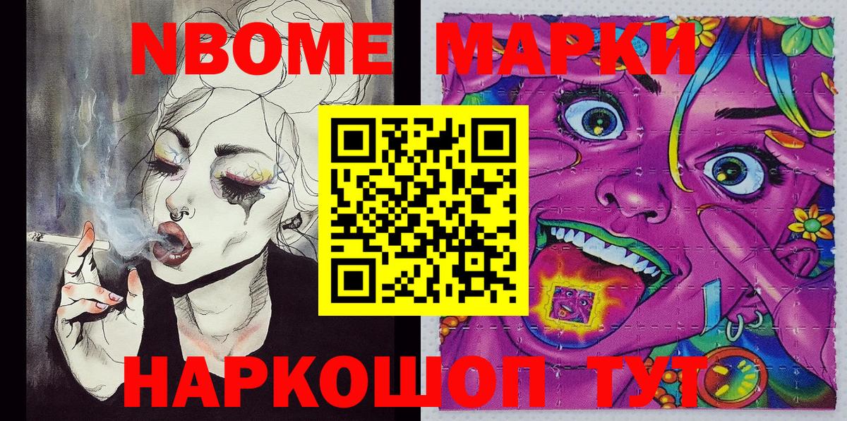 Наркотические марки  Вход с VPN  Десногорск  Марки N-bome 1500мкг 