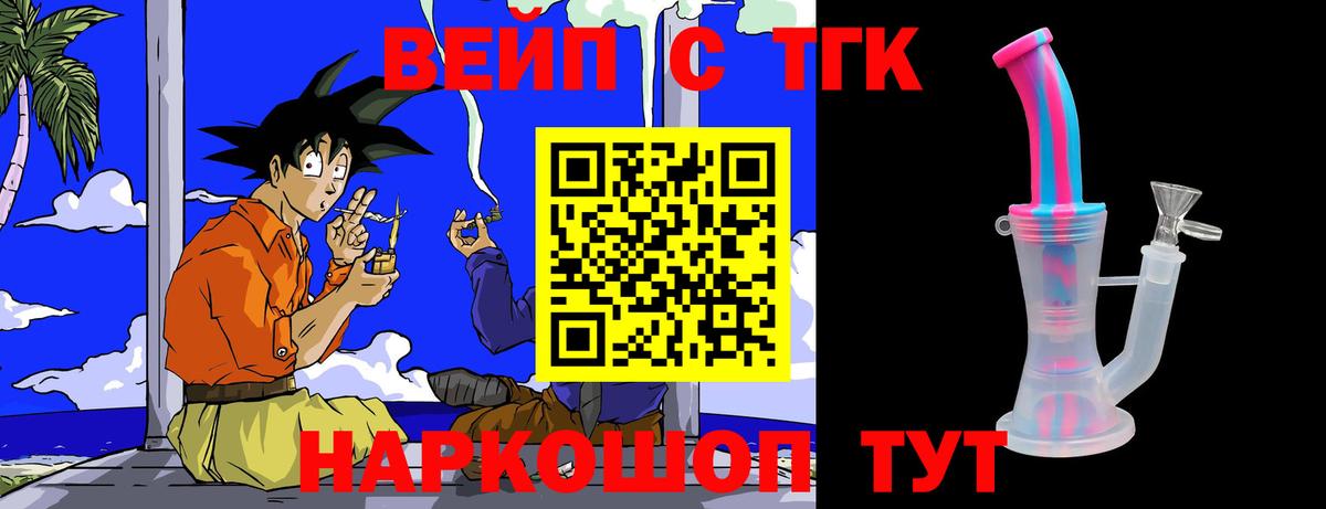 Дистиллят ТГК вейп с тгк Десногорск